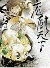 k8影视美食综艺一桌好菜海报