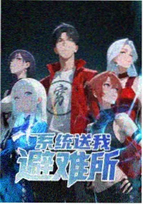 k8影视动漫番剧银沙纪年海报